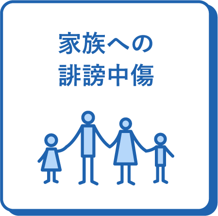 デジタルリスク6
